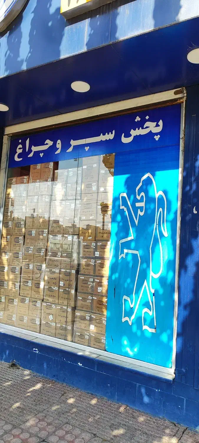 بورس بدنه رنگی و خام|قطعات یدکی و لوازم جانبی|محمدشهر, ولدآباد|دیوار