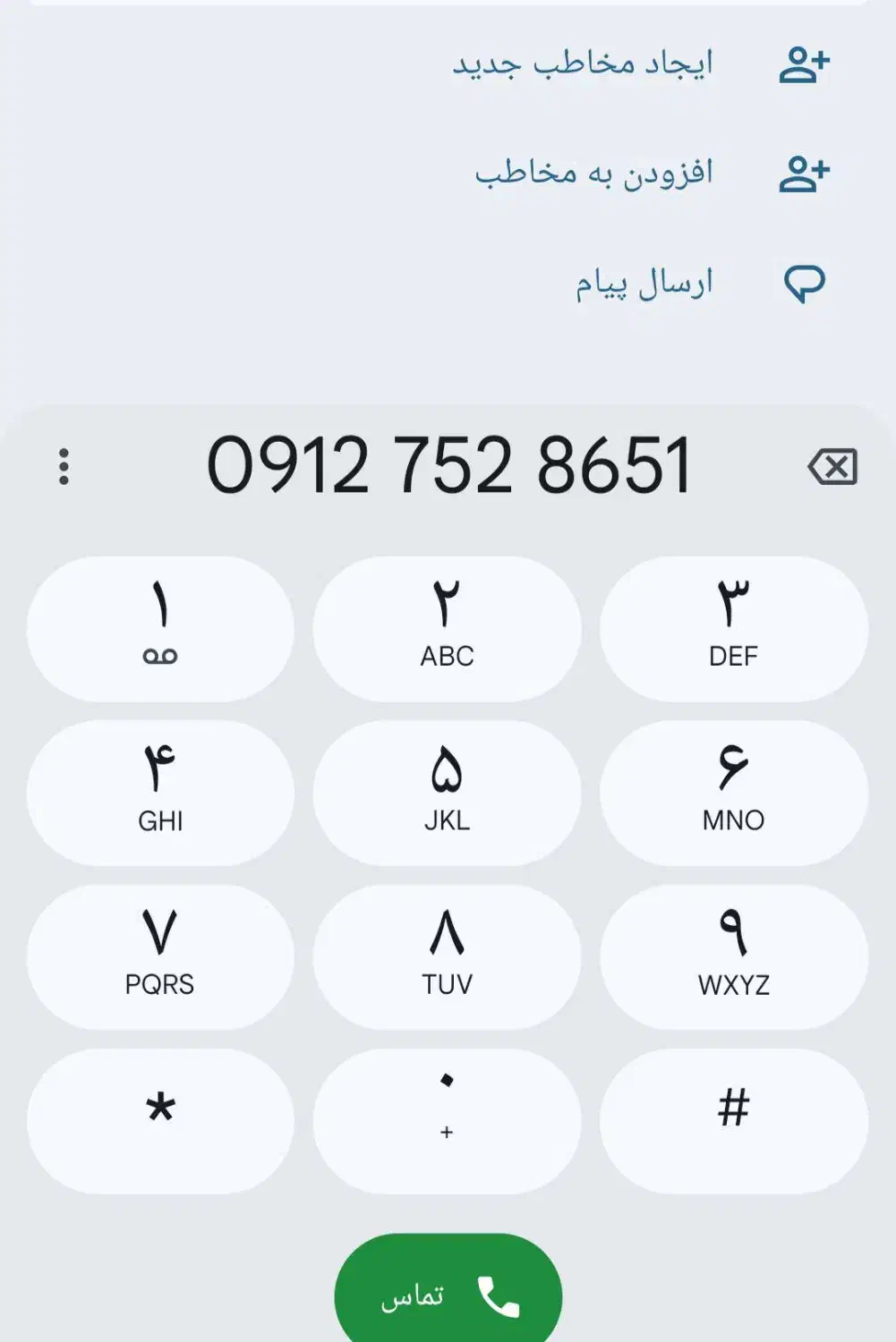 سیم کارت 09127528651|سیم‌کارت|قم, صدوق|دیوار