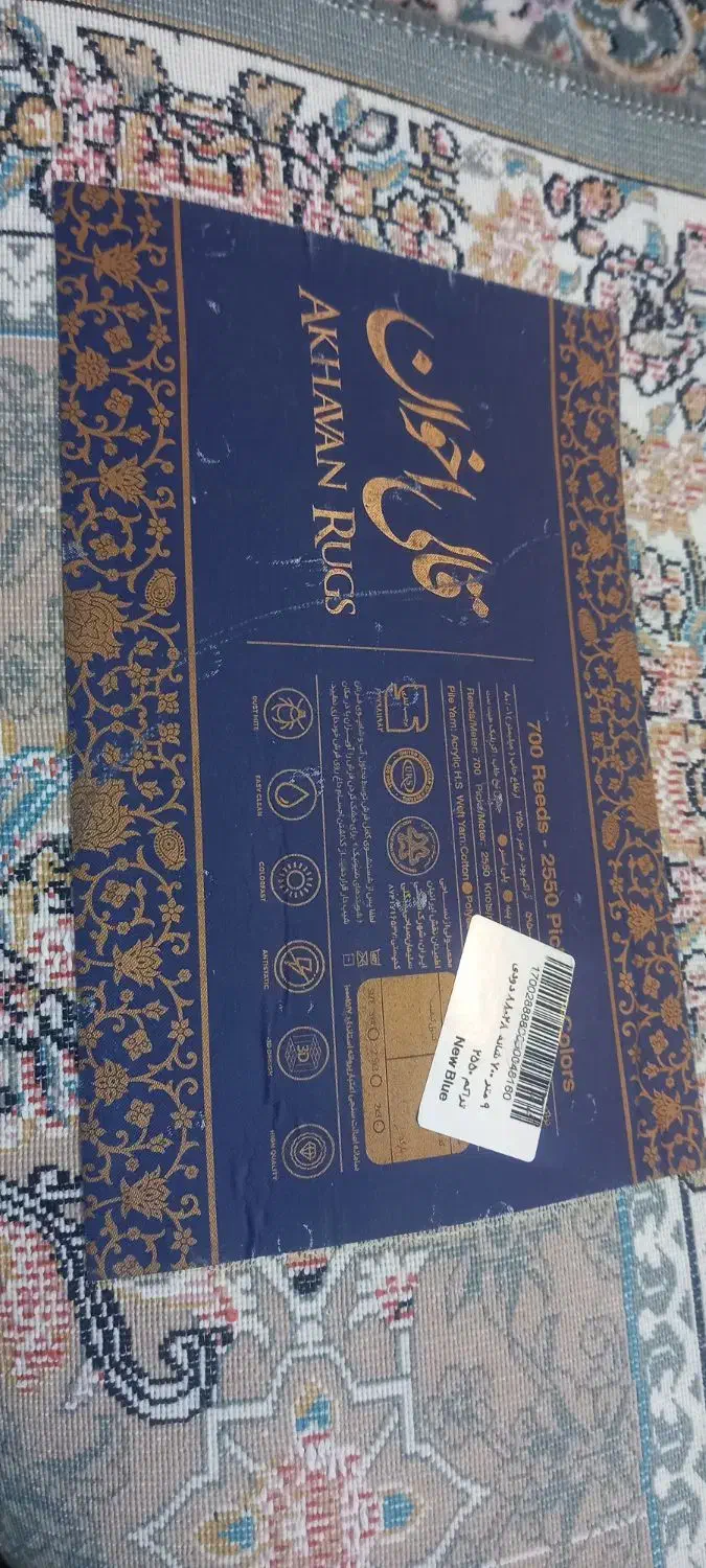 فرش ۹ متری|فرش|قرچک, مهدیه|دیوار