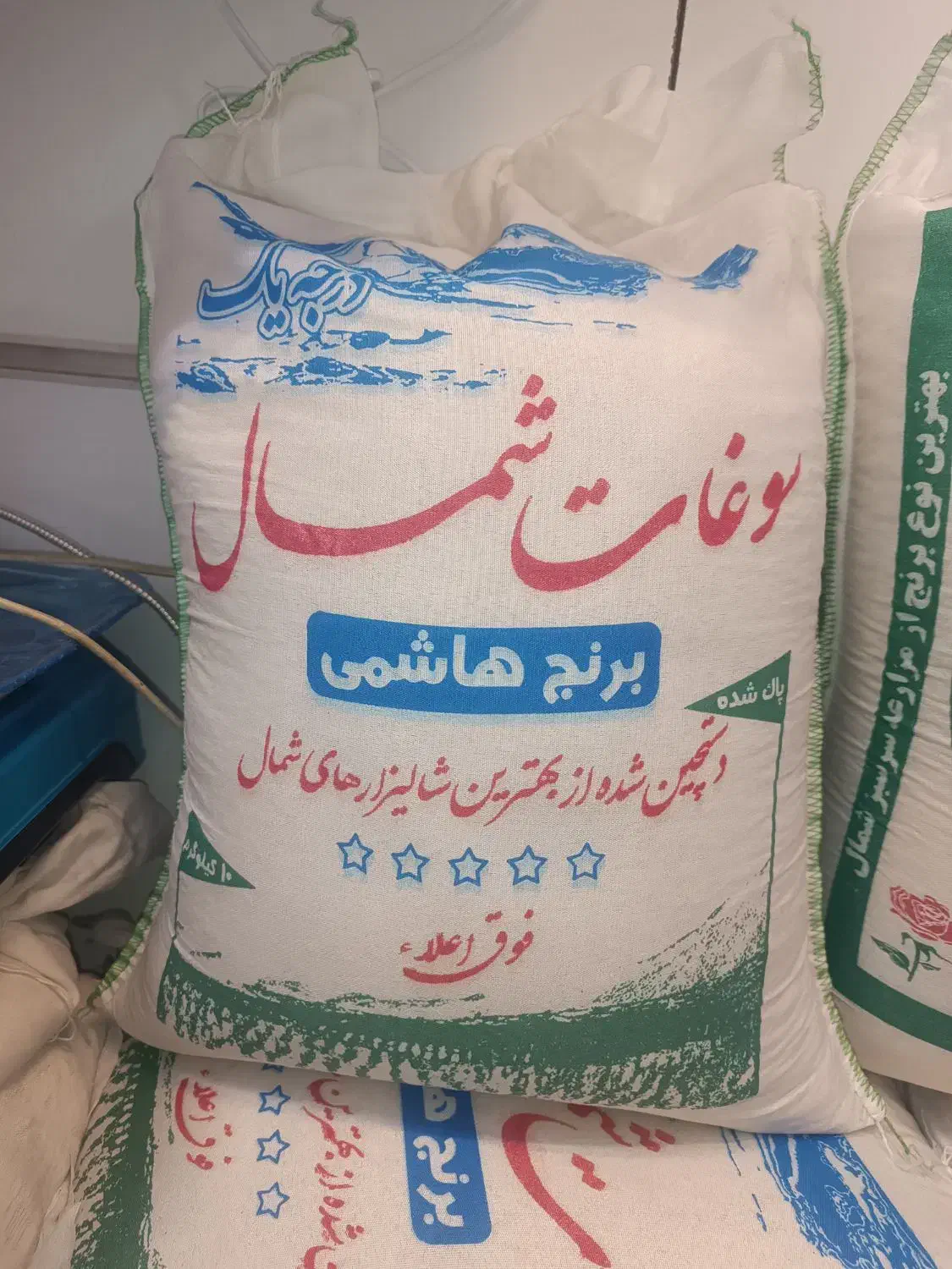 عرضه مستقیم برنج درجه یک شمال|خوردنی و آشامیدنی|تهران, تهرانپارس شرقی|دیوار