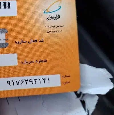 0917-629-3131|سیم‌کارت|بندرعباس, |دیوار