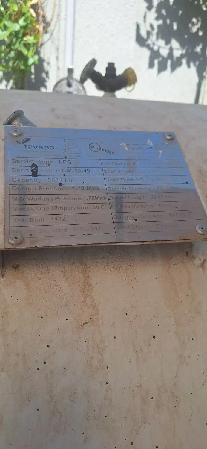 منبع گاز ۳تن|مصالح و تجهیزات ساختمان|آبسرد, |دیوار