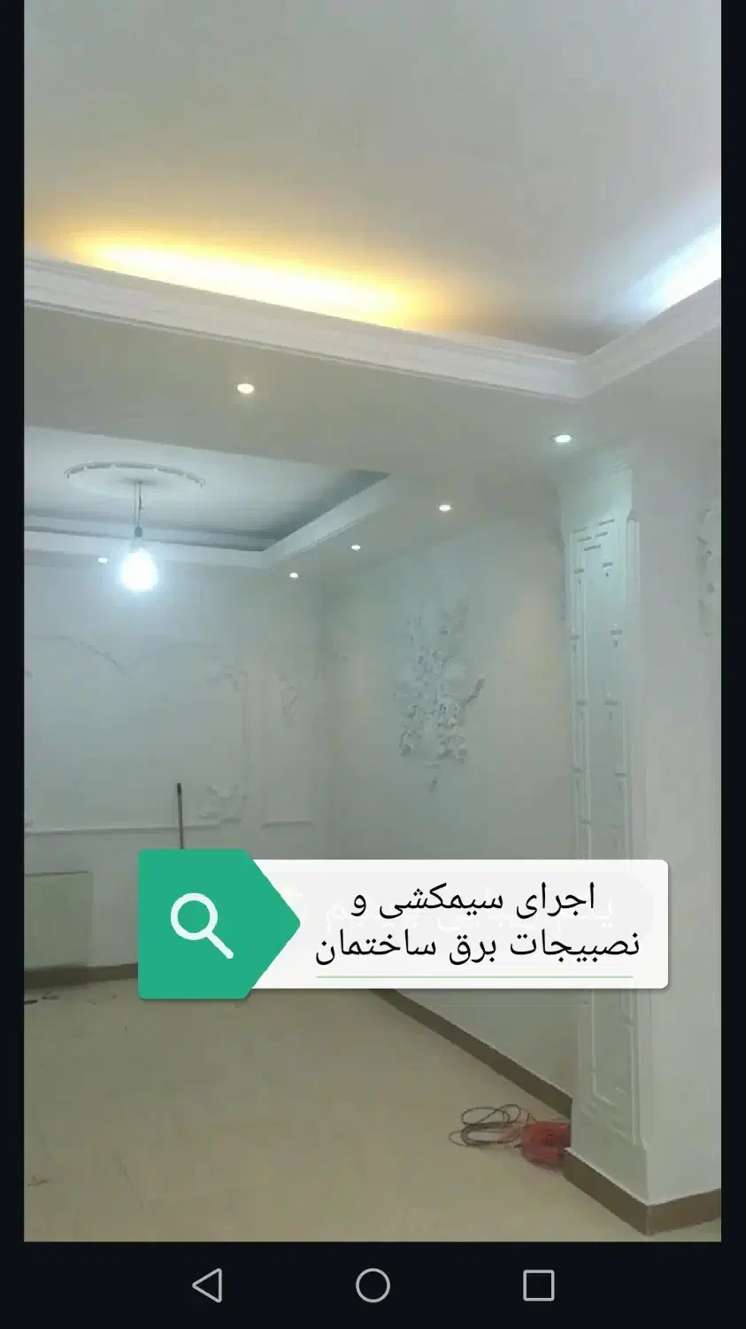 برقکاری برق کاری ساختمان جزئی و کلی در اولین زمان|خدمات پیشه و مهارت|اندیشه, اندیشه فاز ۱|دیوار