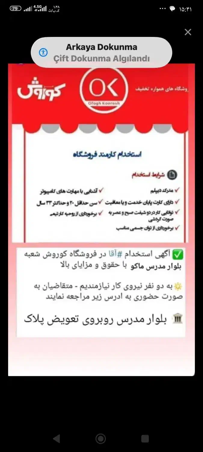 استخدام نیروی اقا در فروشگاه افق کورش|استخدام خدمات فروشگاه و رستوران|ماکو, |دیوار