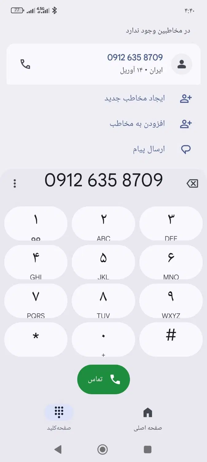 سیم کارت 912|سیم‌کارت|تهران, قبا|دیوار