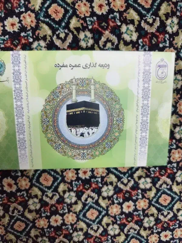 فیش حج عمره|تور و چارتر|مشهد, کارگران|دیوار