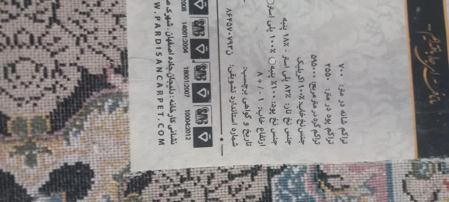 دوعددفرش ۶متری فروشی ۷۰۰شانه|فرش|آبیک, |دیوار