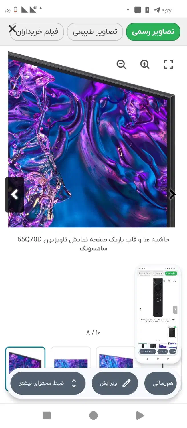 تازه تا ز سایت خریداری شده و داخله جهبه هست|تلویزیون و پروژکتور|آمل, |دیوار