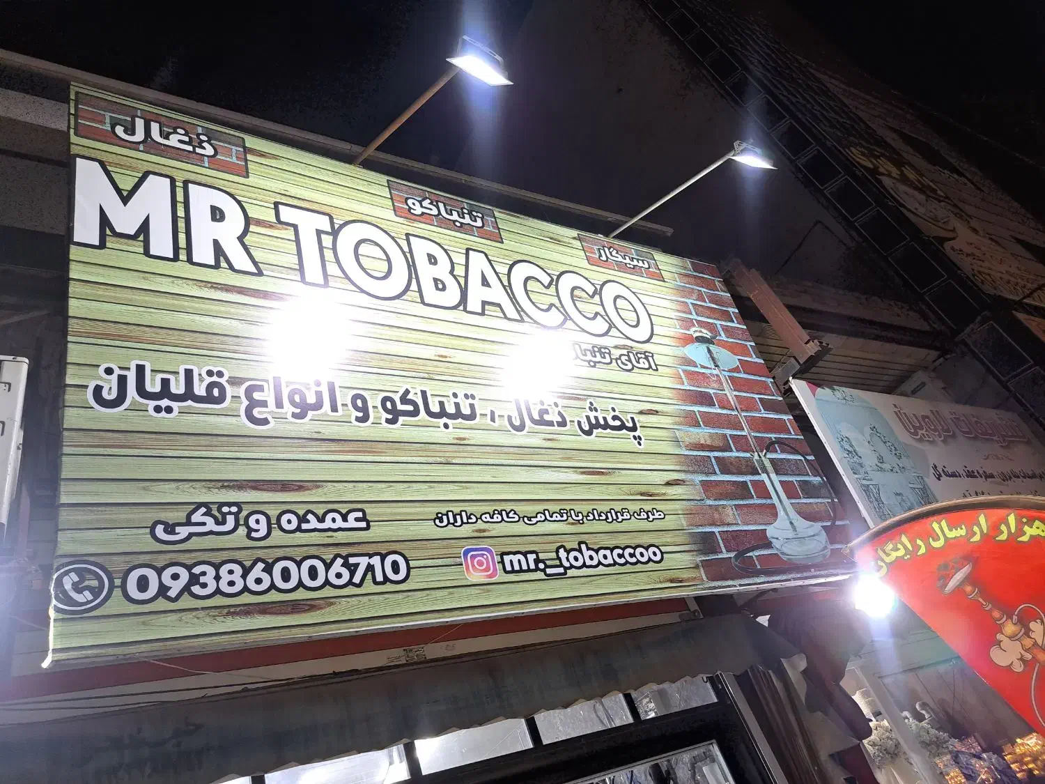 فروشگاه دخانیات|اجارهٔ مغازه و غرفه|نظرآباد, نظرآباد|دیوار