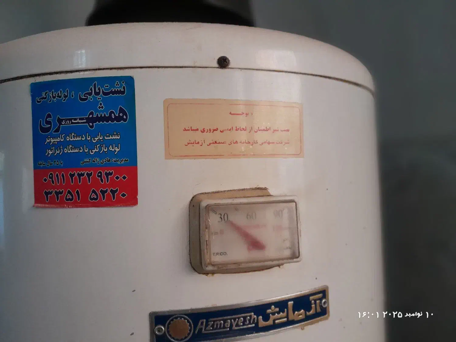 فروش|آبگرمکن، پکیج، شوفاژ|رشت, معلولین|دیوار