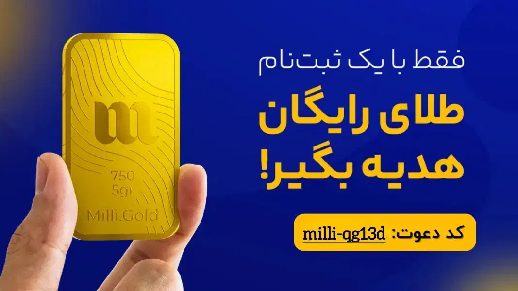 کد تخفیف|کارت هدیه و تخفیف|سراوان, |دیوار