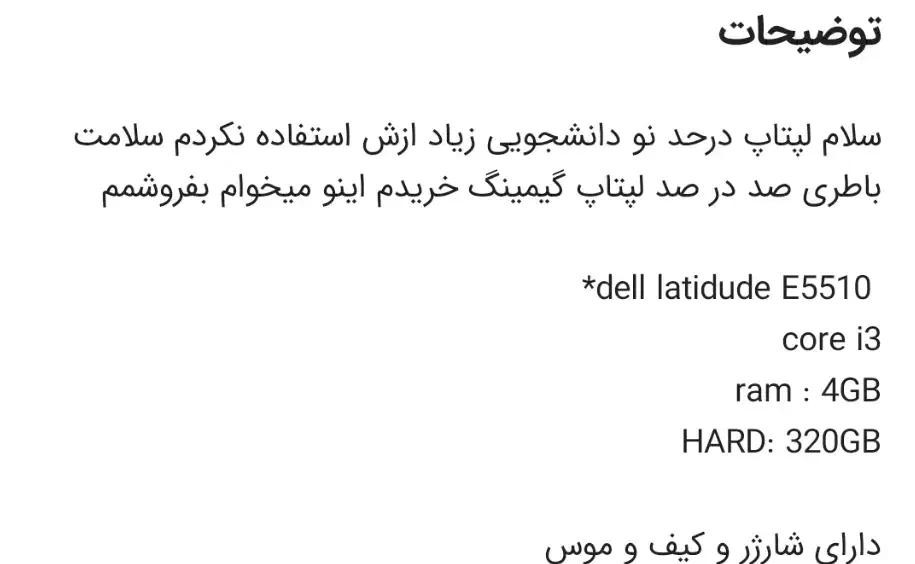 لبتاپ|رایانه همراه|آبادان, |دیوار