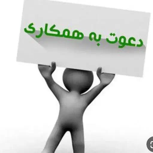 نیرو ساده کارگر ساده حسابدار|استخدام صنعتی، فنی، مهندسی|ری, بازار آهن|دیوار