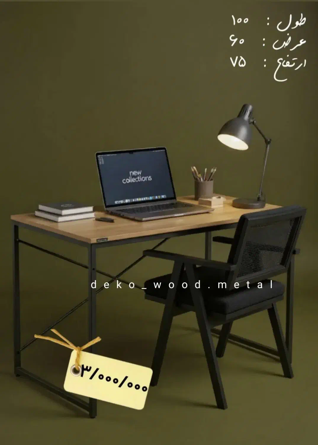 میز تحریر و اداری|میز تحریر و کامپیوتر|لنجان, |دیوار