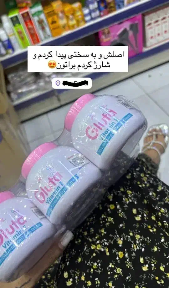 آبرسان گلوتا درصورتی|آرایشی، بهداشتی، درمانی|اهواز, نیوساید|دیوار