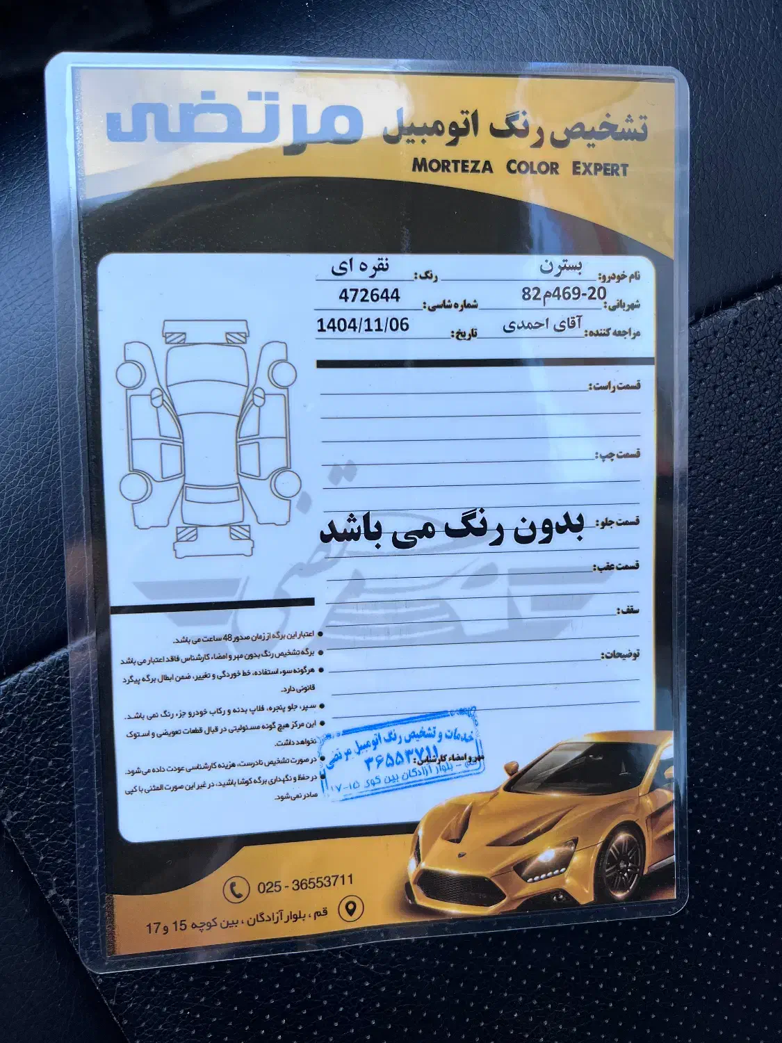 بسترن b30 معاوضه|خودرو سواری و وانت|قم, کیوانفر|دیوار