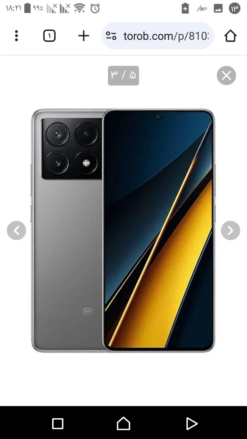 پوکو X6 pro 5G|موبایل|کوهدشت, |دیوار