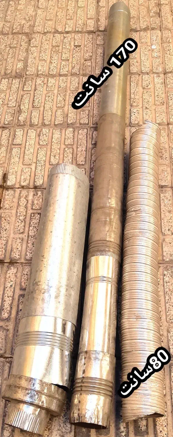 لوله بخاری دودکش الومینیوم80سانت/گالوانیزه170سانت|بخاری، هیتر، شومینه|تبریز, |دیوار