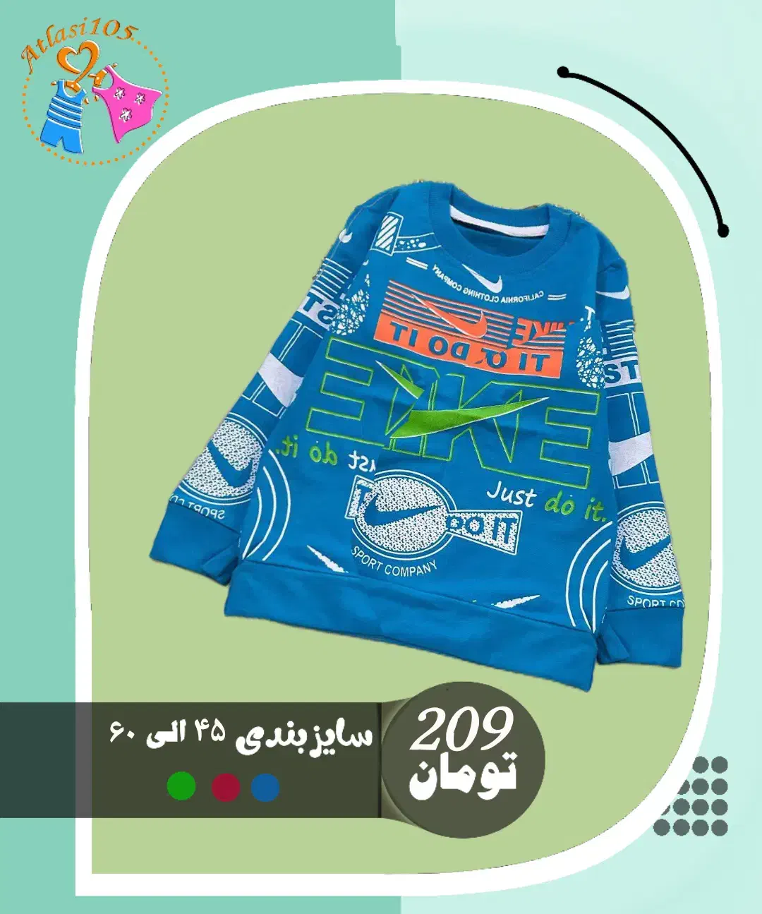 پاییزه بچگانه|کفش و لباس بچه|جهرم, |دیوار