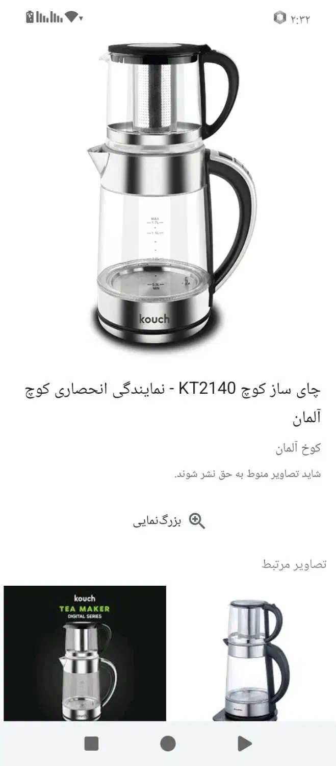 چایی ساز 2روز خریدم 2700|سماور، چایساز، قهوهساز|مشهد, درزآب|دیوار