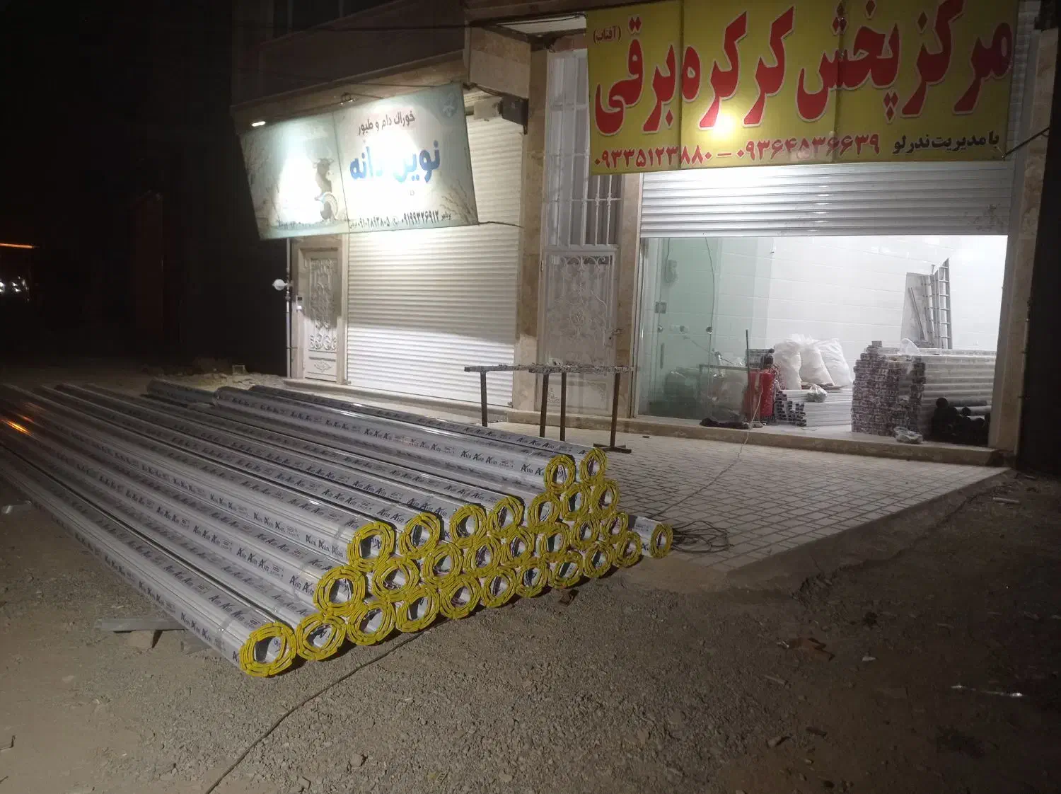 شعبه اصلی کرکره برقی آفتاب|مصالح و تجهیزات ساختمان|چهارباغ, |دیوار