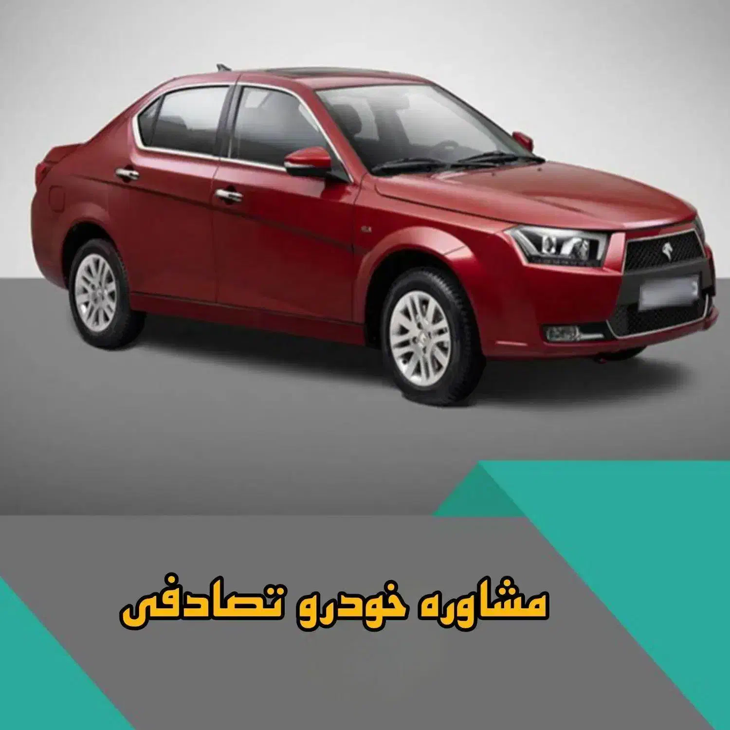 دنا پلاس قرمز مدل ۱۴۰۱/ تصادفی|خودرو سواری و وانت|چابهار, |دیوار