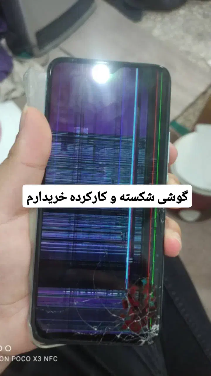 گوشی شکسته یا کارکرده داری بخون|موبایل|اصفهان, ملک|دیوار