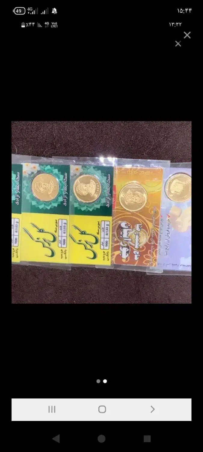 سکه|جواهرات|خورموج, |دیوار