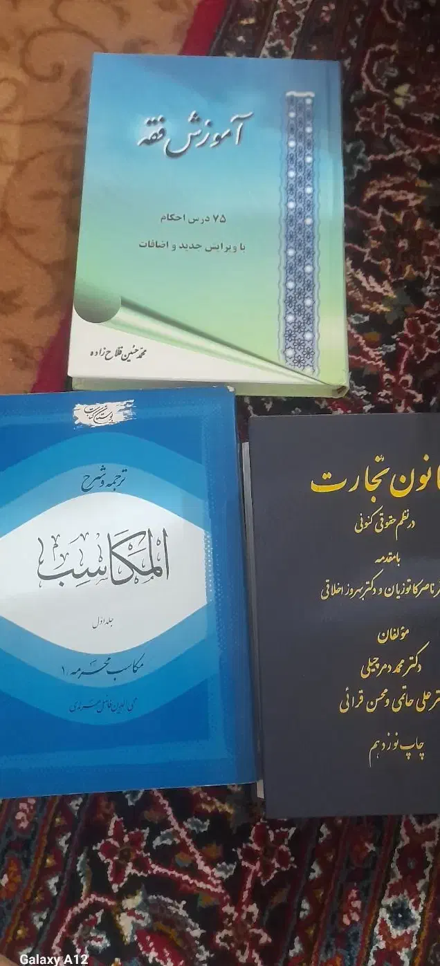 کتاب|کتاب و مجله مذهبی|اردبیل, |دیوار