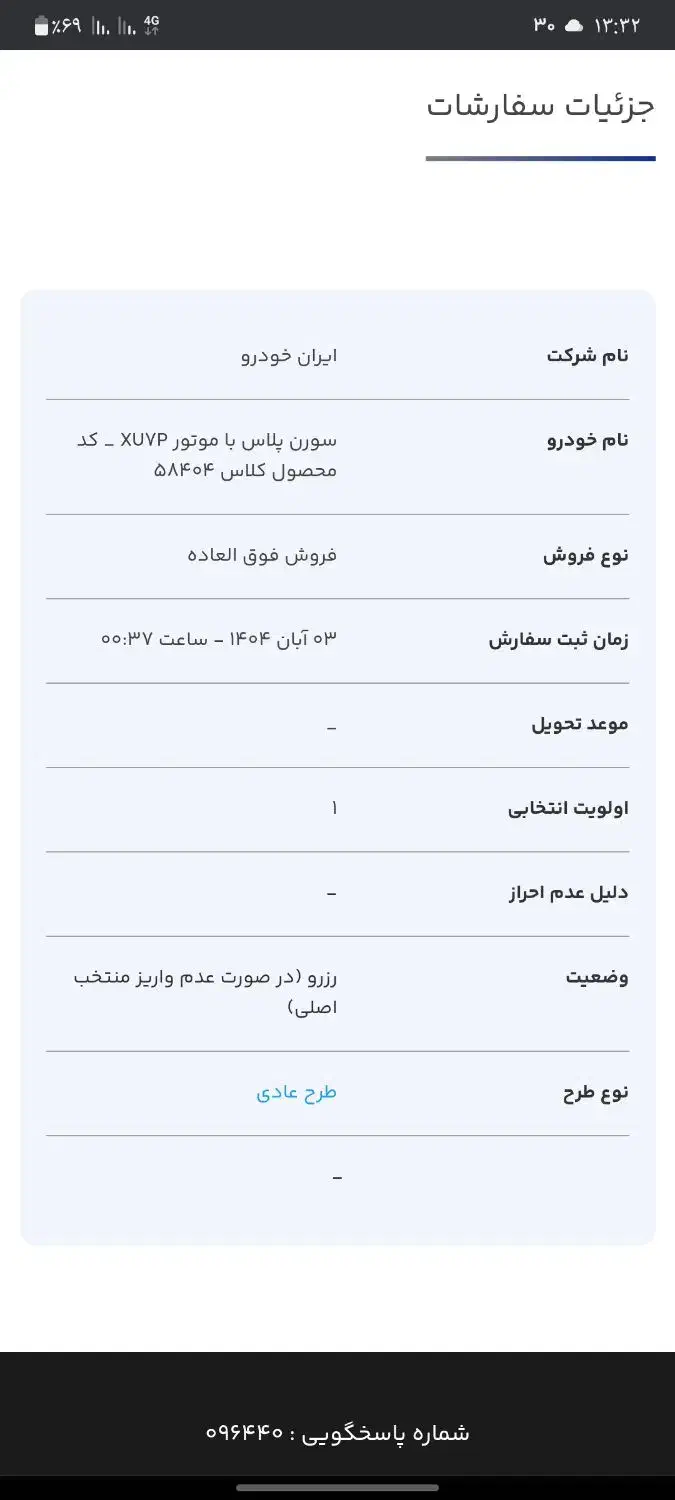 حواله سورن پلاس|خودرو سواری و وانت|مسجد سلیمان, |دیوار