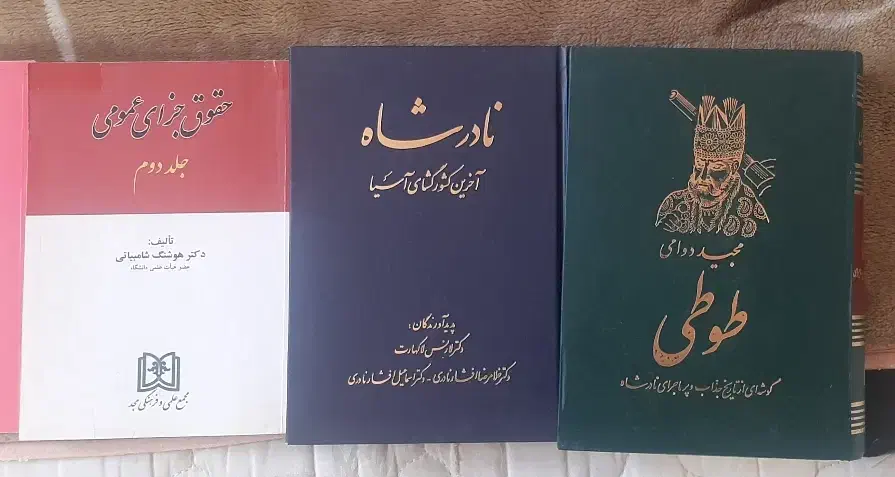چند کتاب کمیاب و قدیمی برای فروش|کتاب و مجله تاریخی|مشهد, هفت تیر (حافظ)|دیوار