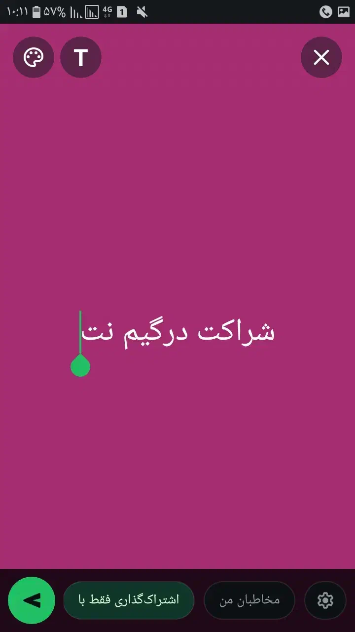 شراکت گیم‌نت|فعالیت داوطلبانه|آزادشهر, |دیوار