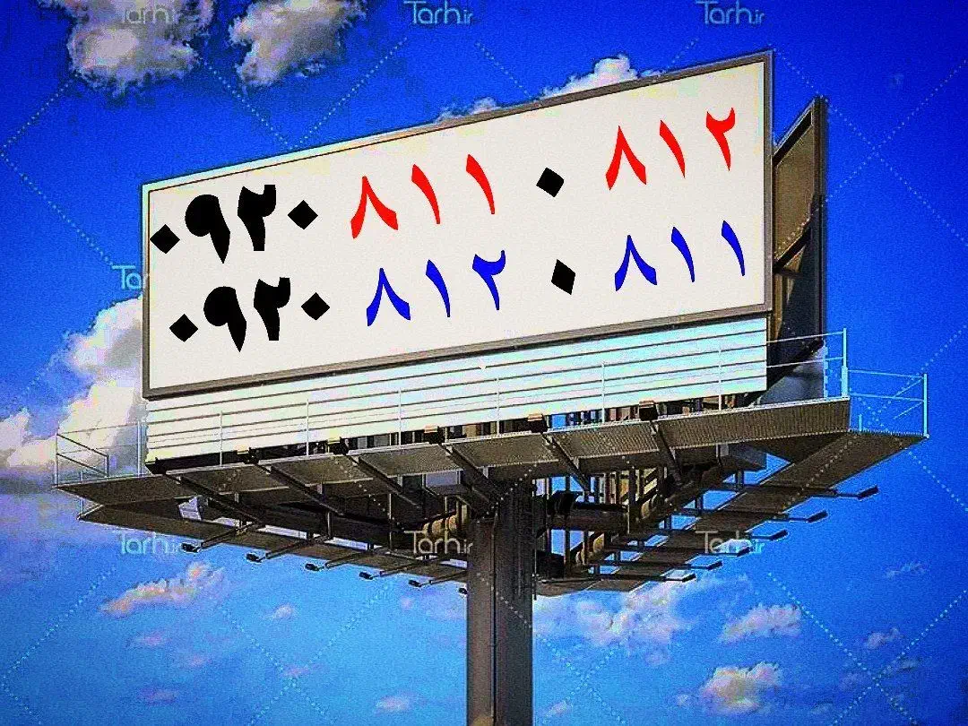 فروش سیمکارت بیلبوردی خشک رایتل زیر قیمت بخر|سیمکارت|همدان, |دیوار