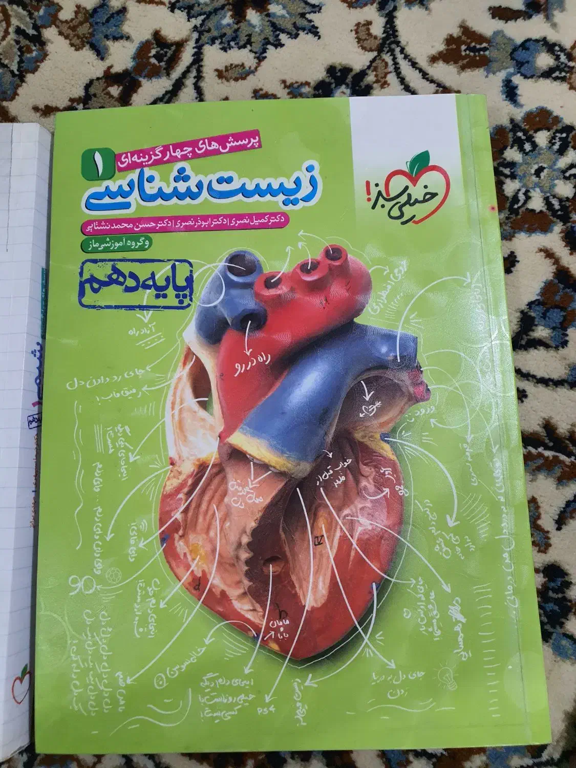 کتاب تست تجربی|لوازم التحریر|ماهدشت, |دیوار
