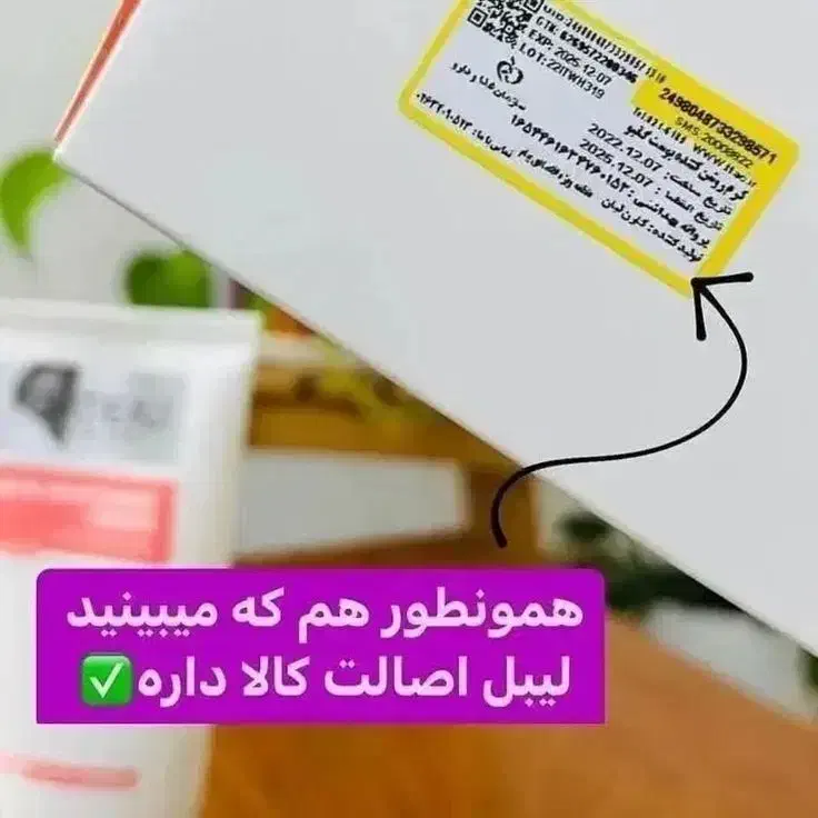کرم روشن کننده و ضد چین و چروک گاتیو اصل اصل|آرایشی، بهداشتی، درمانی|اهواز, منبع اب|دیوار