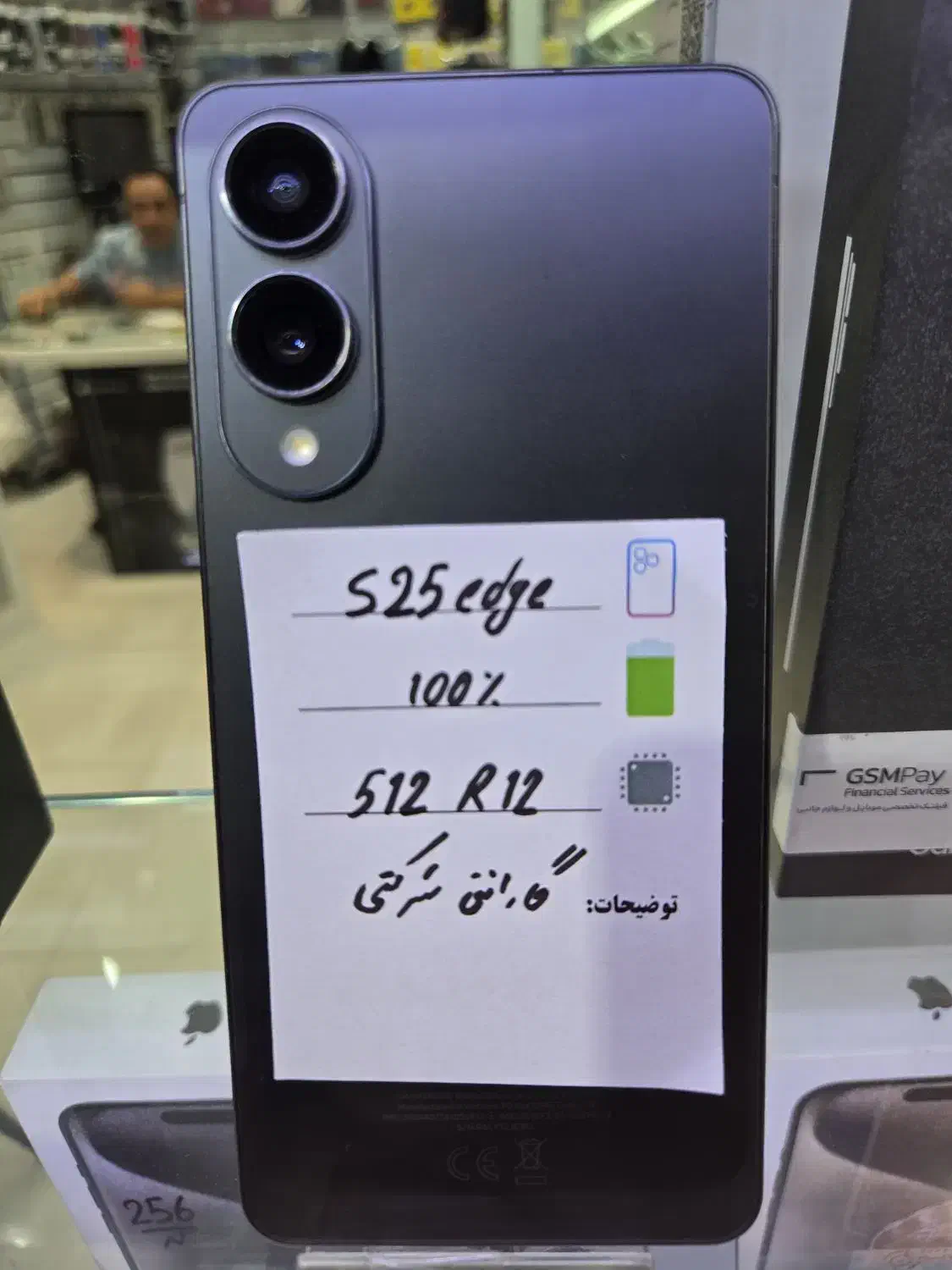 S 25 edge|موبایل|تهران, پونک|دیوار