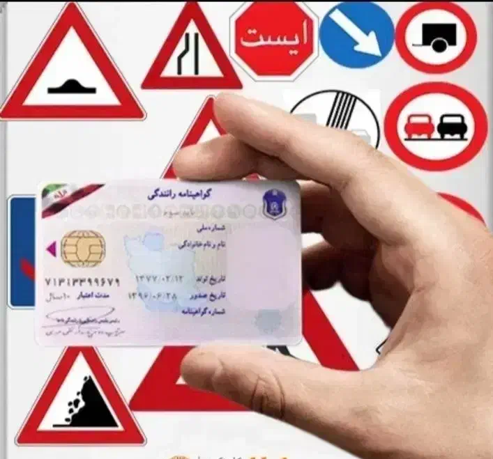 آموزشگاه گواهینامه رانندگی|خدمات آموزشی|بندرعباس, |دیوار