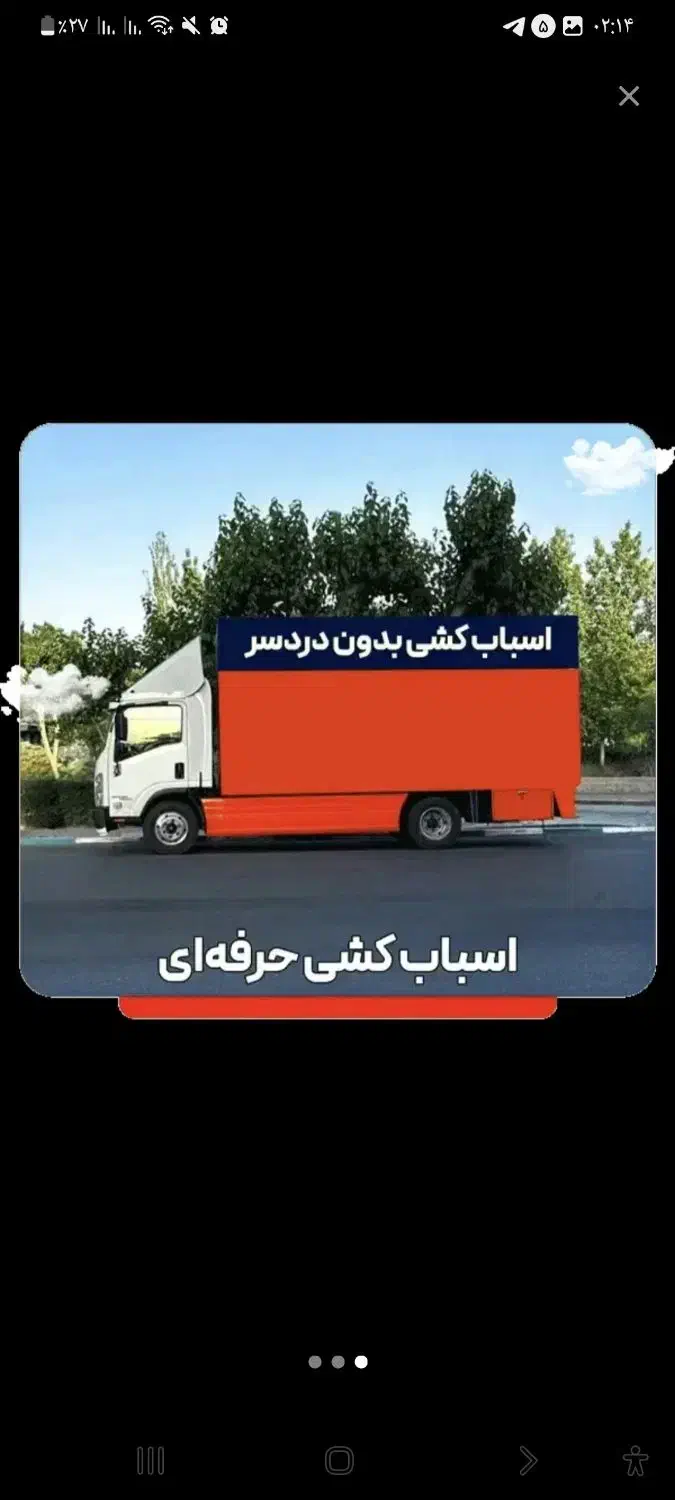 اتوبار امیرآبادیوسف آبادفاطمی جمالزاده کشاورز گیشا|خدمات حمل و نقل|تهران, امیرآباد|دیوار