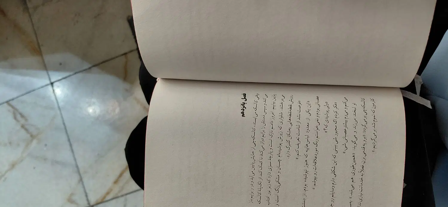 رمان|کتاب و مجله|تهران, دولتآباد|دیوار