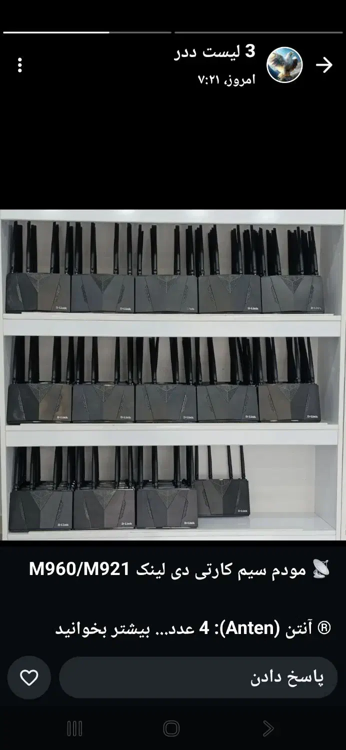 مودم سیم‌کارتی m960|مودم و تجهیزات شبکه|بندر کنگان, |دیوار