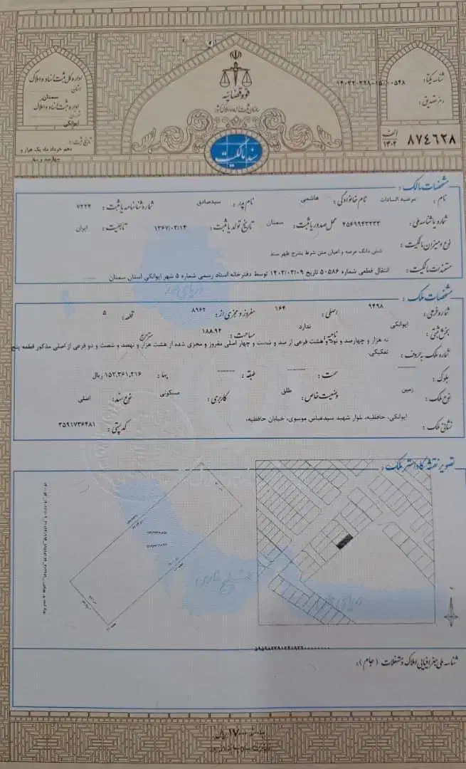 فروش زمین|فروش زمین و ملک کلنگی|ایوانکی, |دیوار