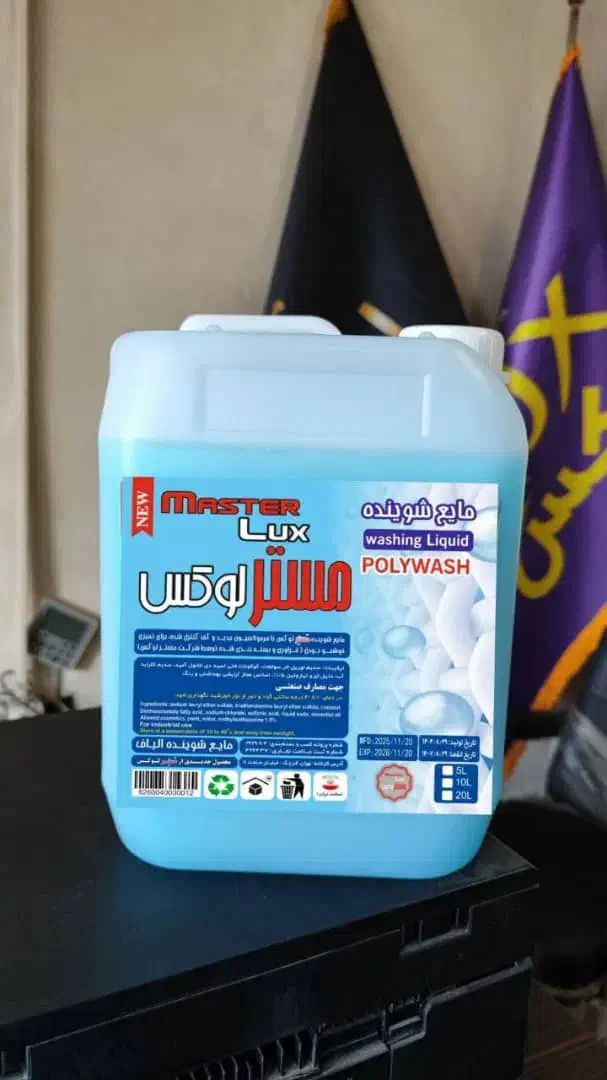 مایع لباسشویی/اقتصادی و کیفیت A+/انزلی ساحل قو|مواد شوینده و دستمال کاغذی|بندر انزلی, ساحل قو|دیوار