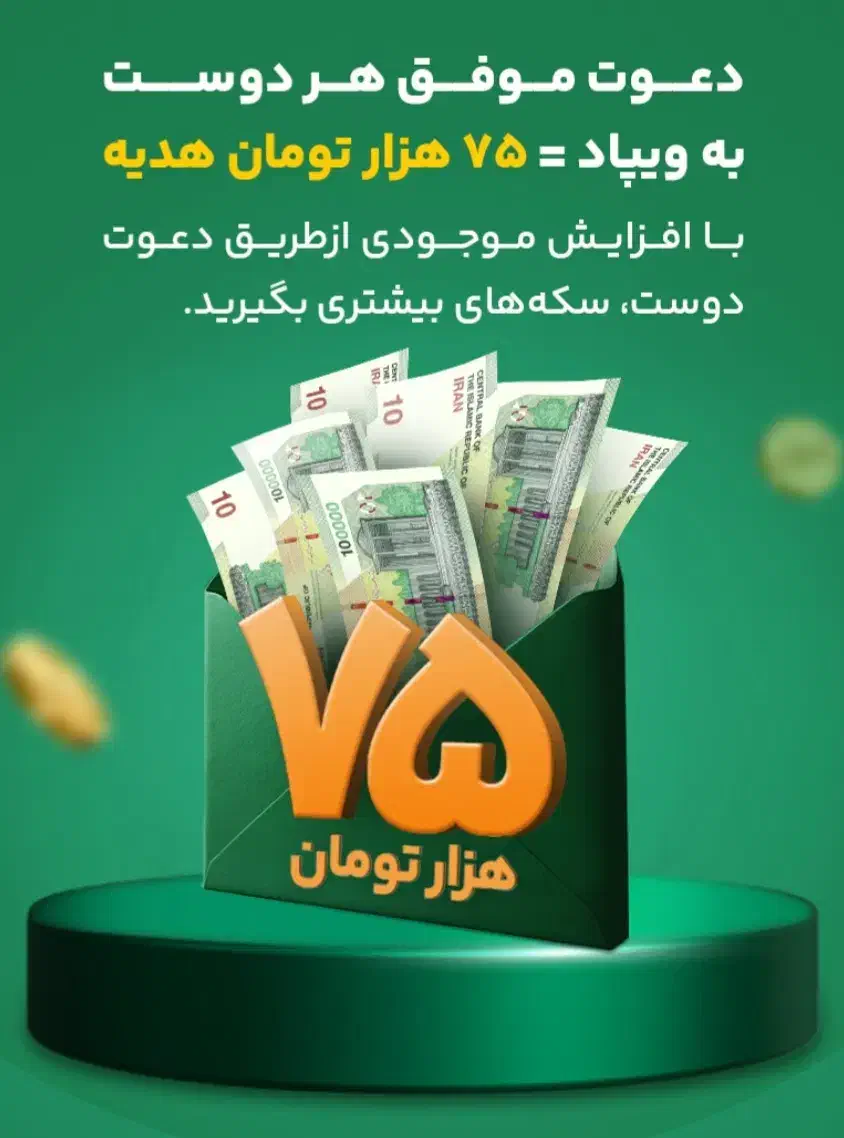 ویپاد بانک پاسارگاد۷۵۰۰۰ تومان جایزه افتتاح حساب|کارت هدیه و تخفیف|قم, میدان نو|دیوار