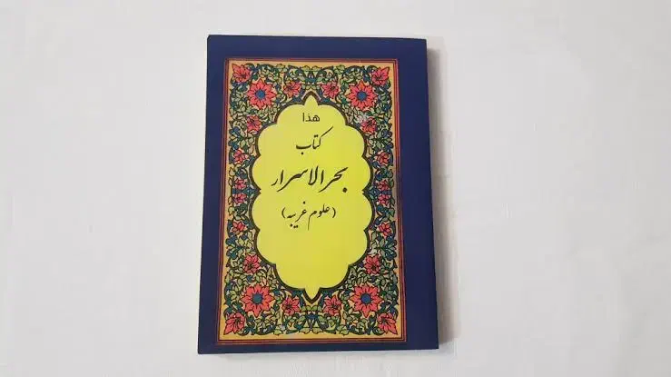 کتاب بسیار کهن بحر الاسرار قدیمی|کتاب و مجله مذهبی|خرم‌آباد, |دیوار