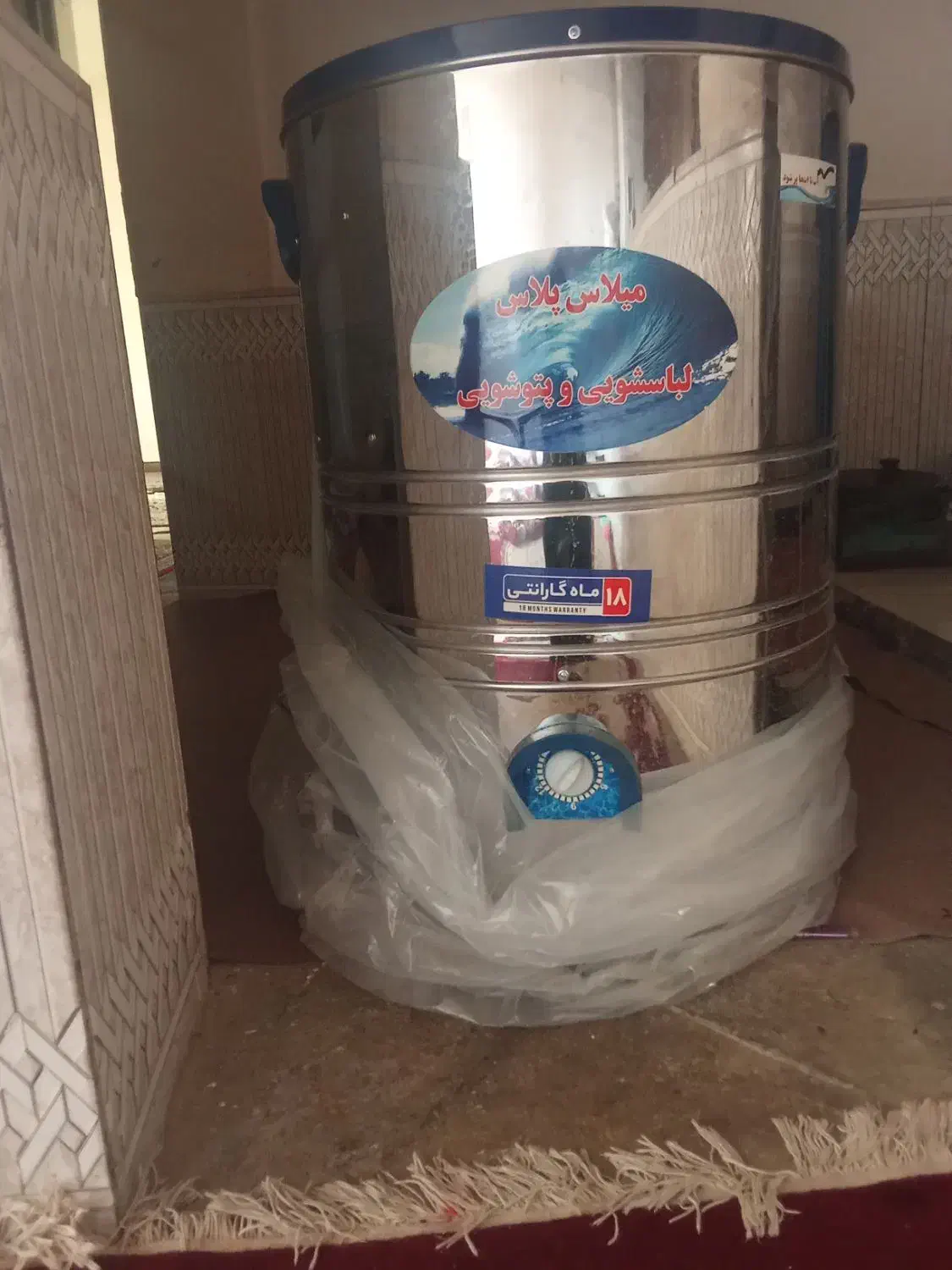 پتوشوی عالی|ماشین لباسشویی و خشک‌کن لباس|رامهرمز, |دیوار