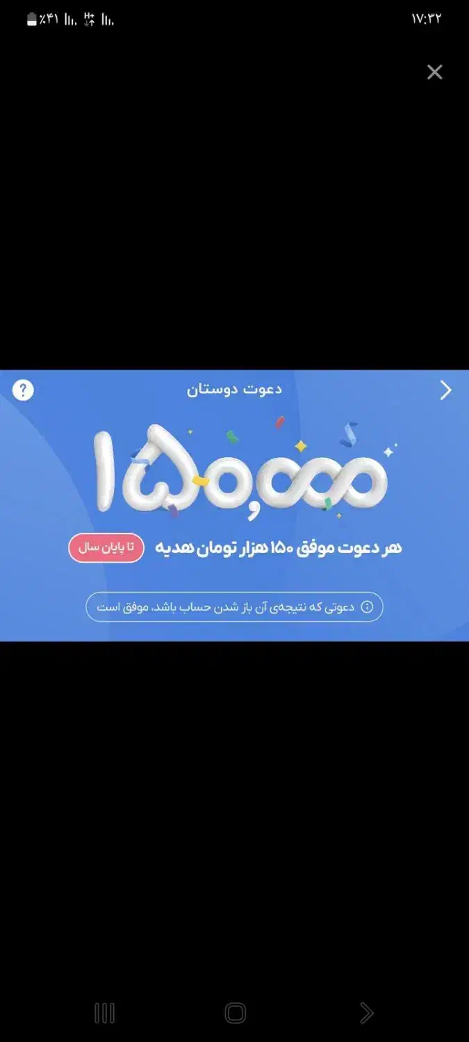 هدیه رایگان بلوبانک|کارت هدیه و تخفیف|قائم‌شهر, |دیوار