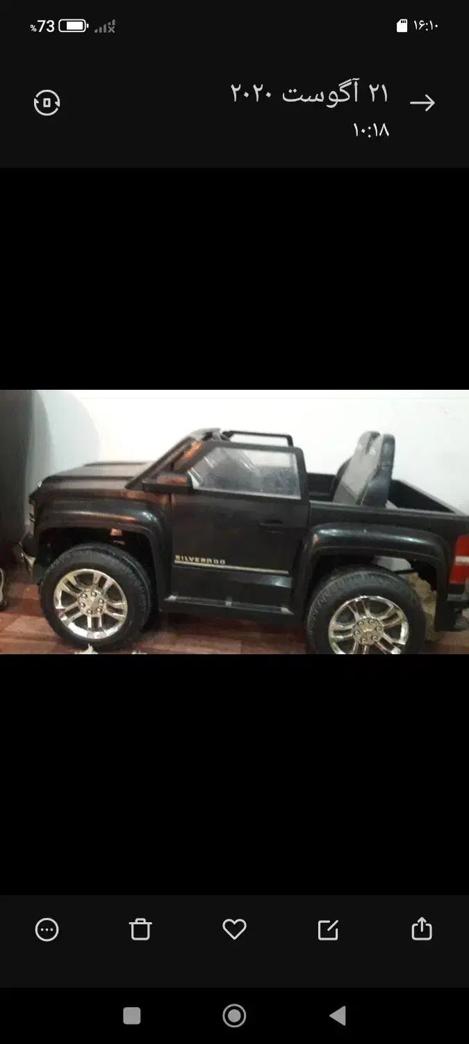 ماشین شارژی|اسباببازی|پرند, فاز ۶|دیوار