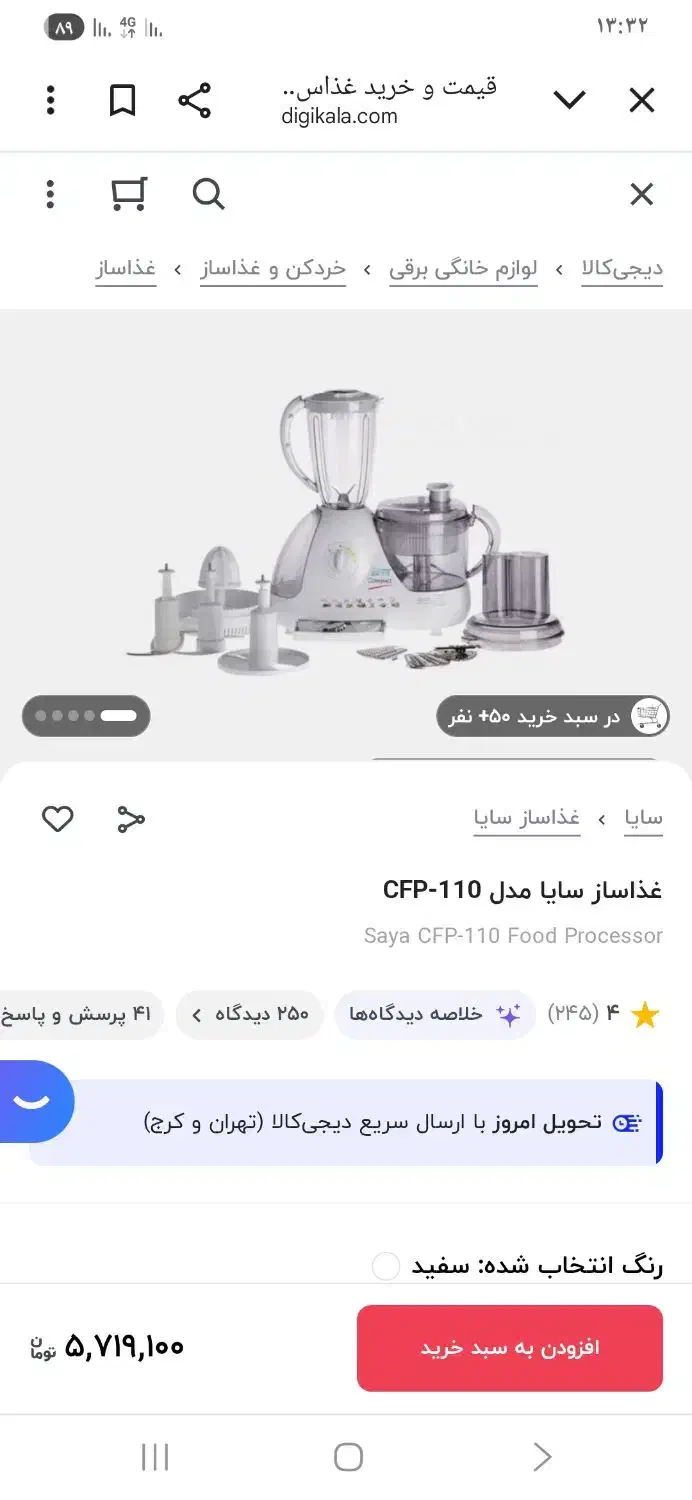 غذاساز|خردکن، آسیاب، غذاساز|چابهار, |دیوار