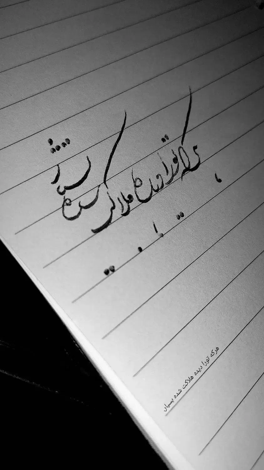 آموزش خوشنویسی با خودکار|خدمات آموزشی|پرند, فاز ۶|دیوار