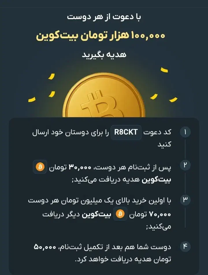 ثبت نام در صرافی|کارت هدیه و تخفیف|تبریز, |دیوار